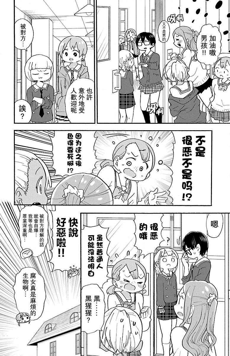 第56话7