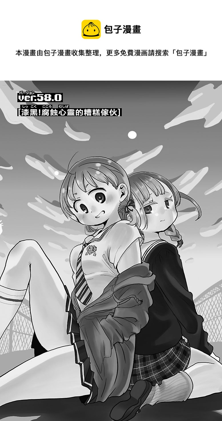 第58话0