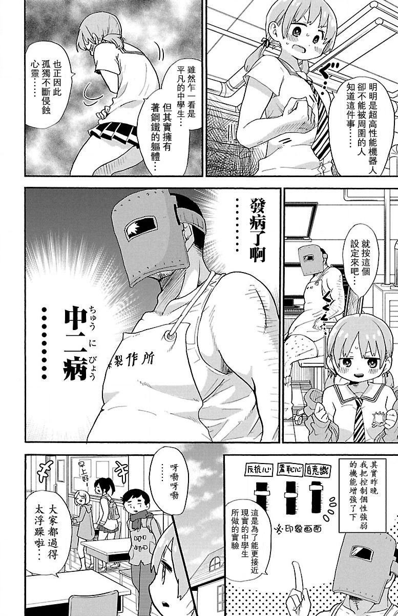 第58话2