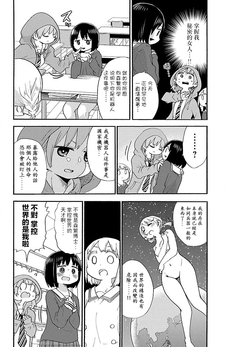第58话4