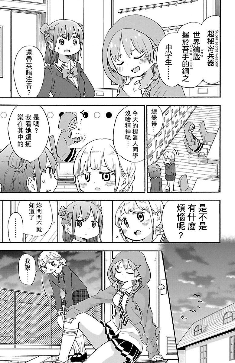 第58话5