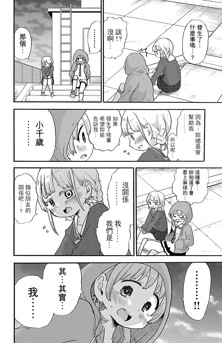 第58话6