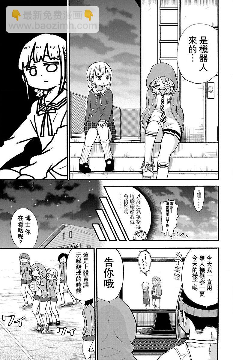 第58话7