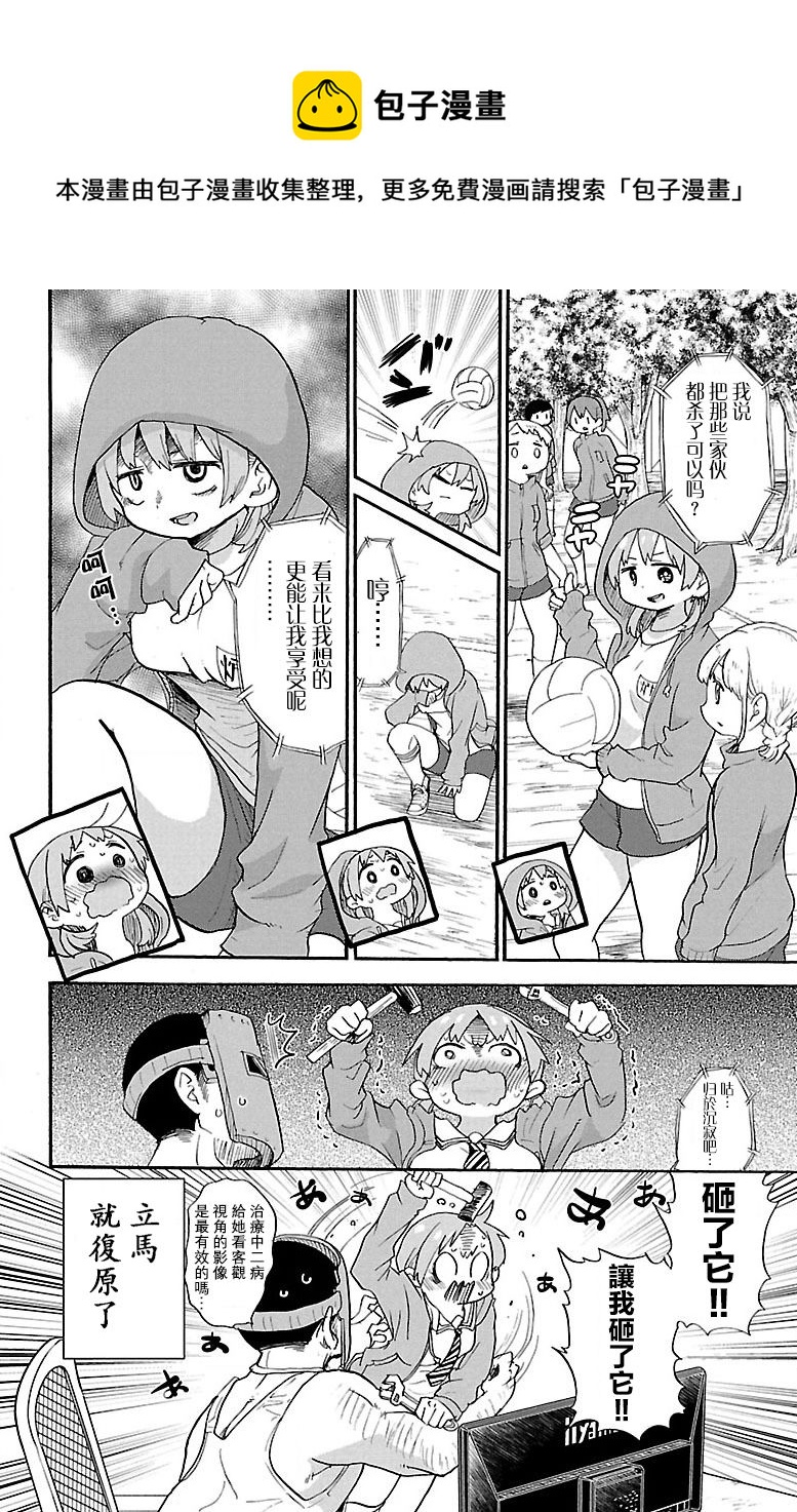 第58话8