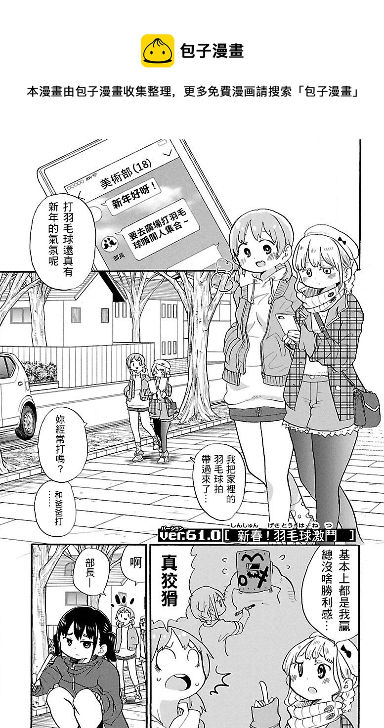 第61话0