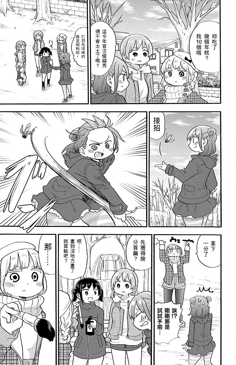 第61话2