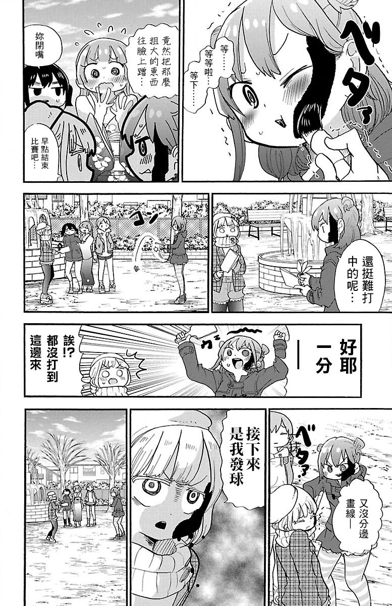 第61话3