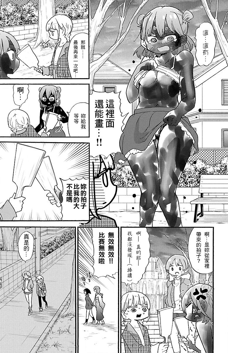 第61话6