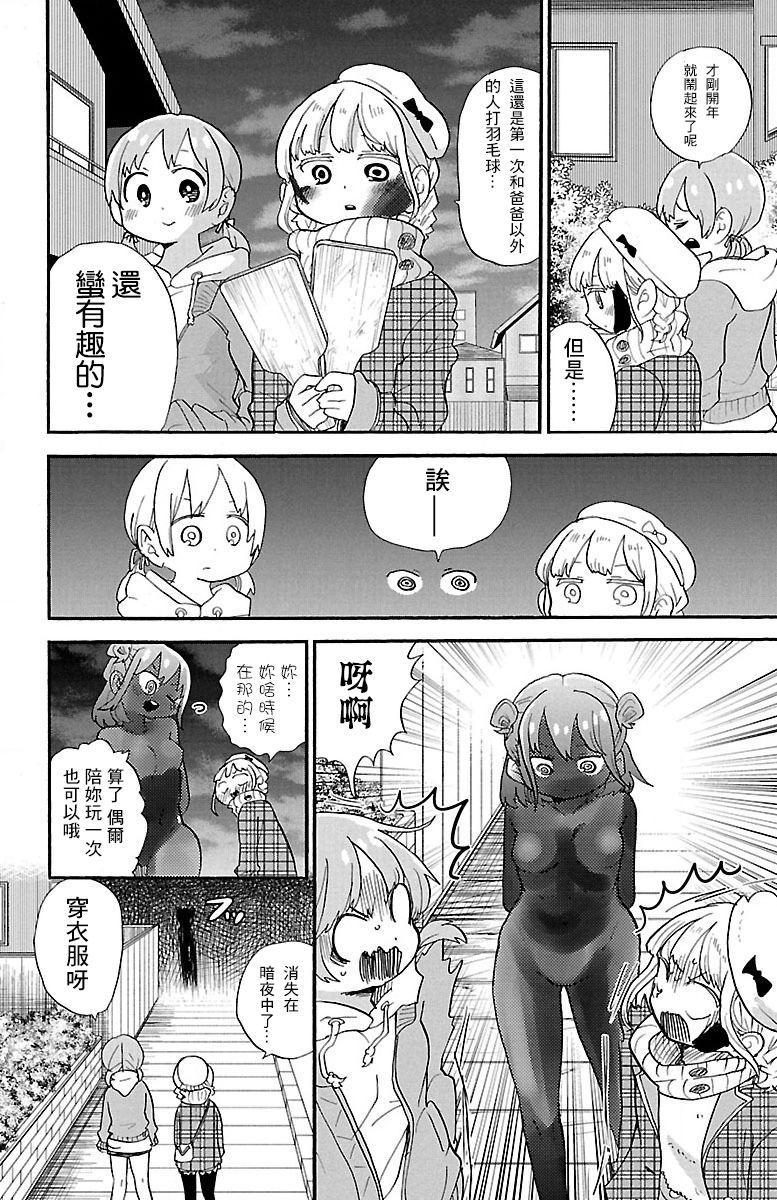 第61话7