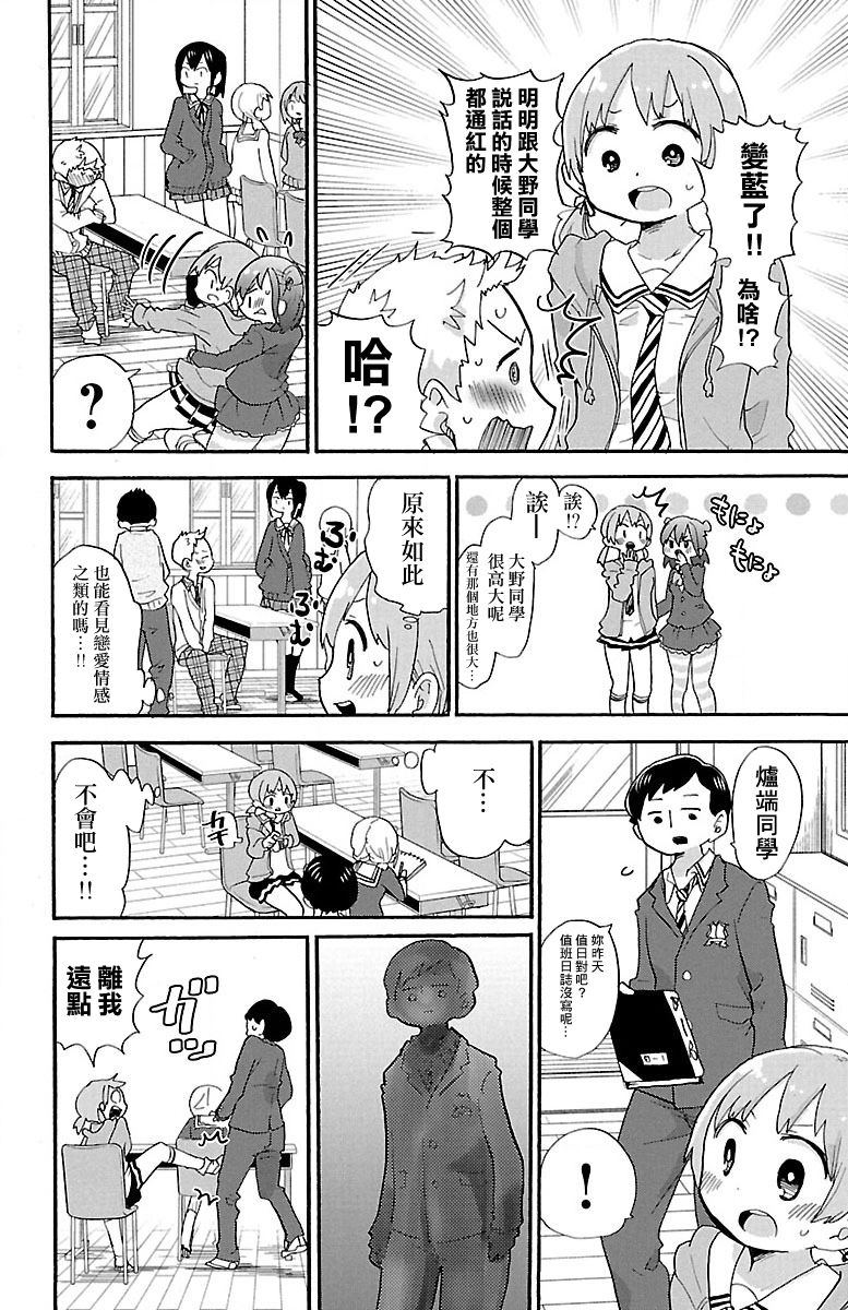 第62话3