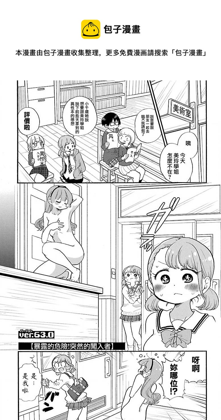 第63话0