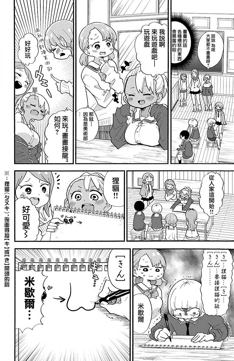 第63话3