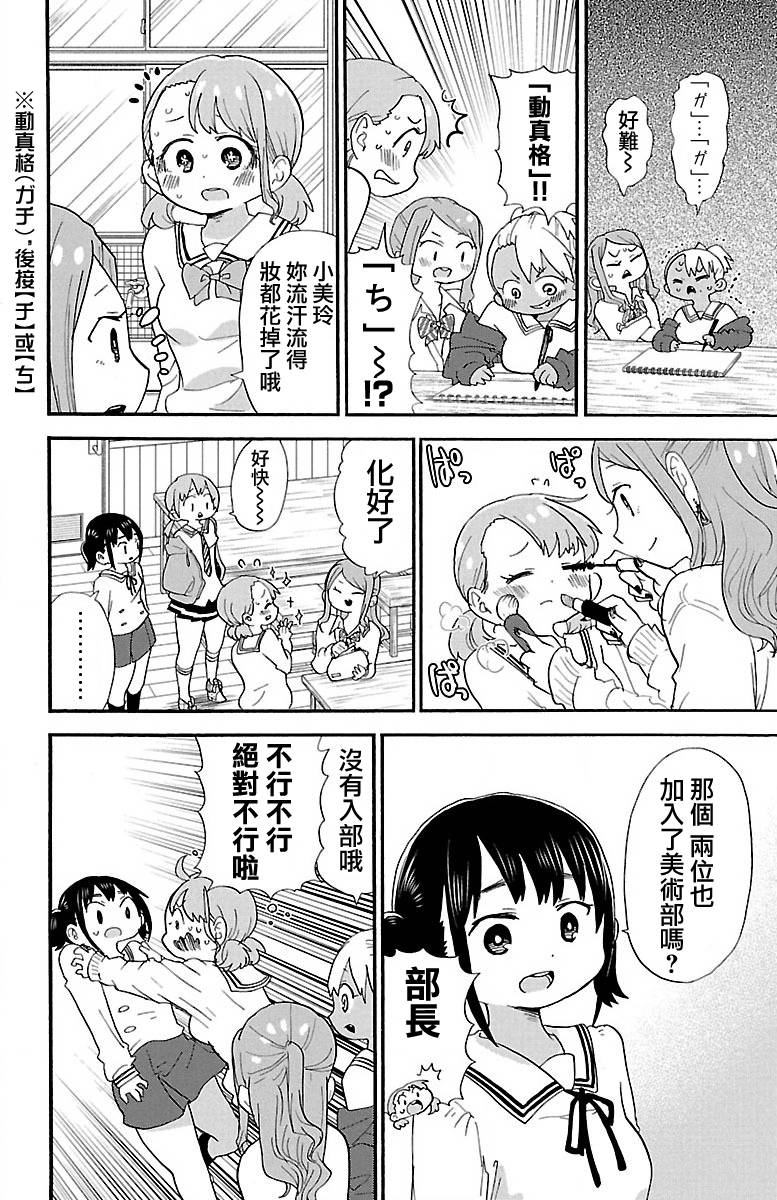 第63话5