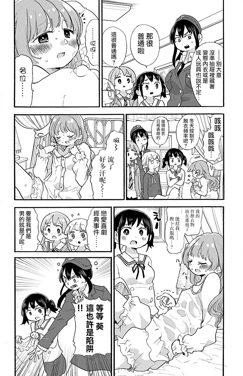 第64话3
