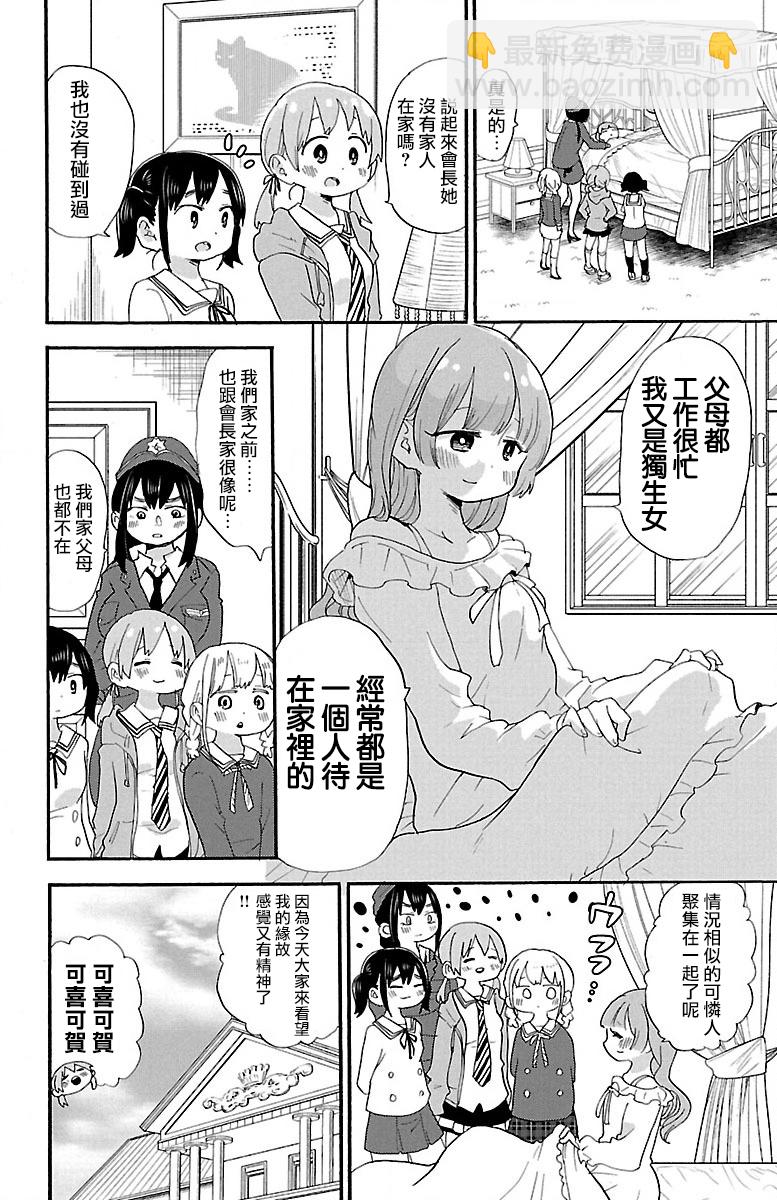 第64话5