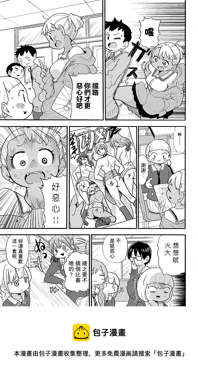 第69话4