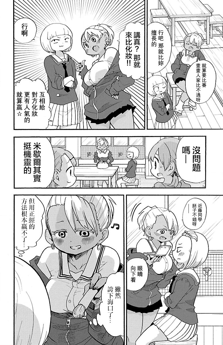 第69话5