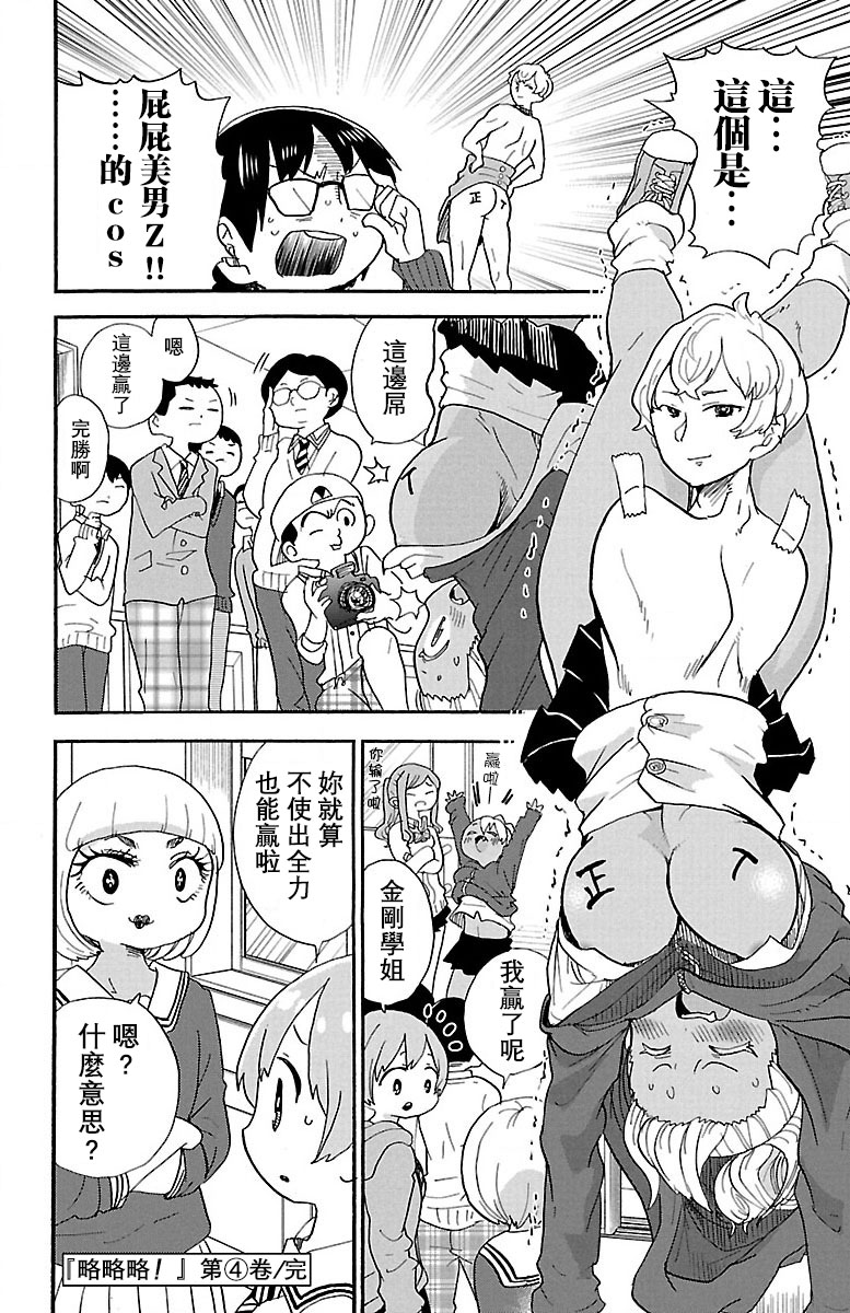 第69话7