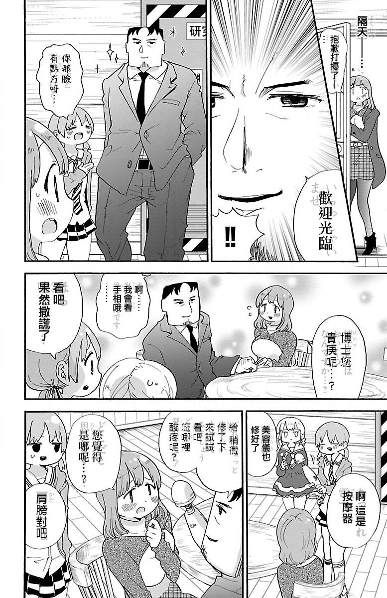 第70话10