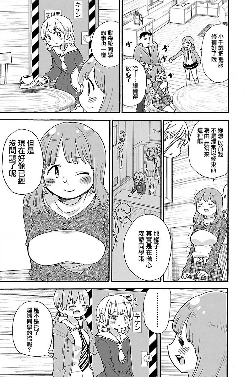 第70话11