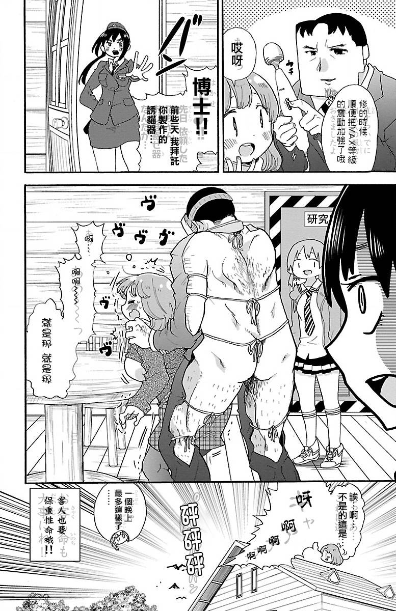第70话12