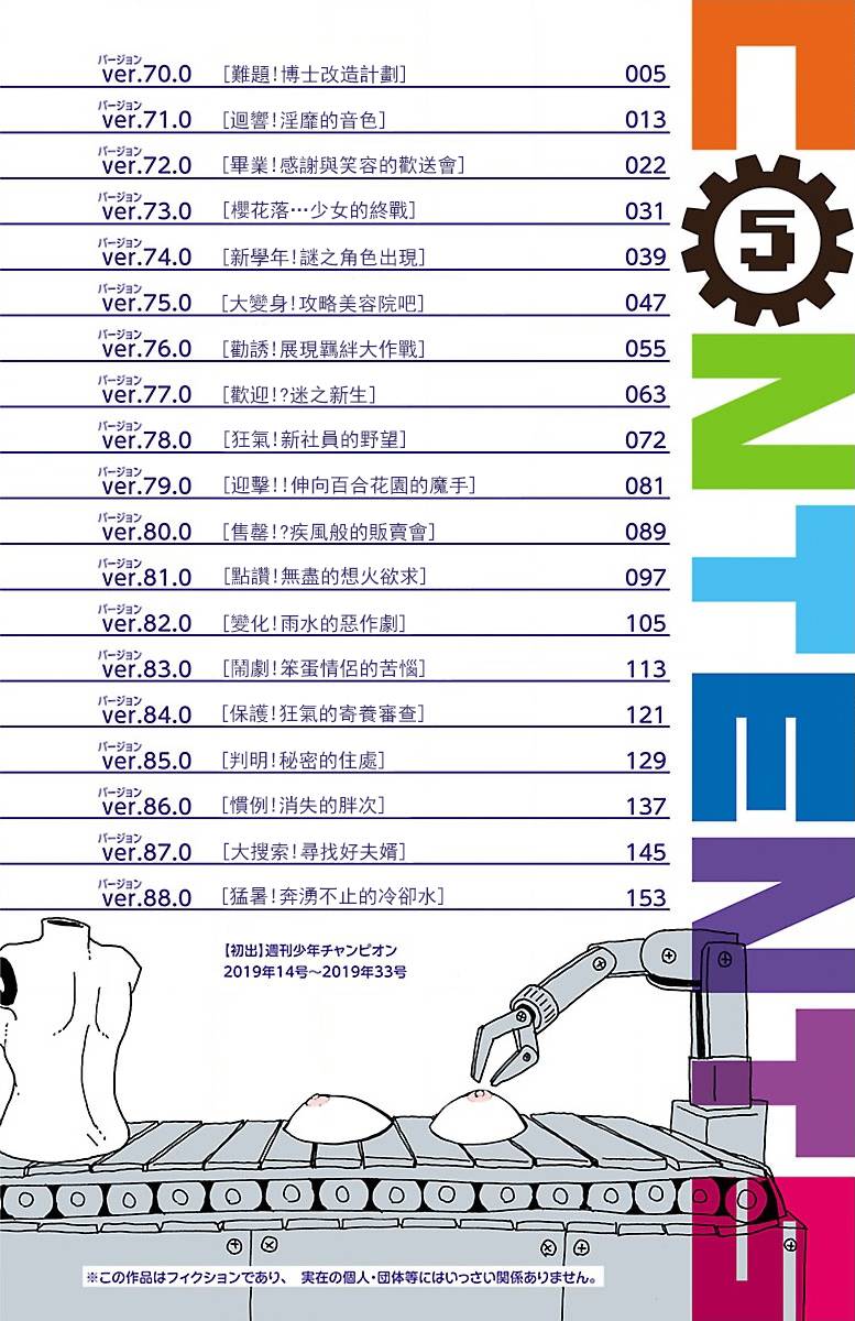 第70话2