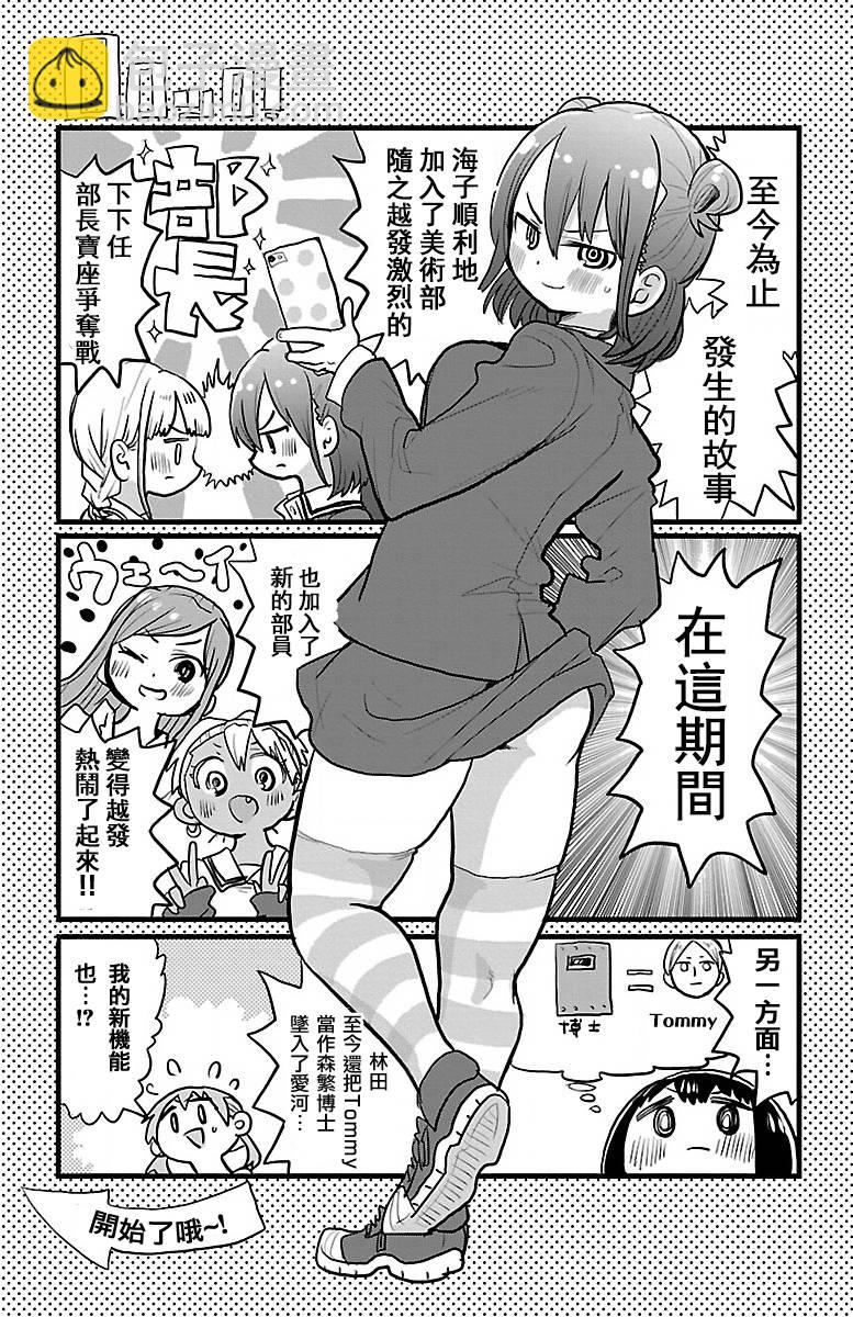 第70话3