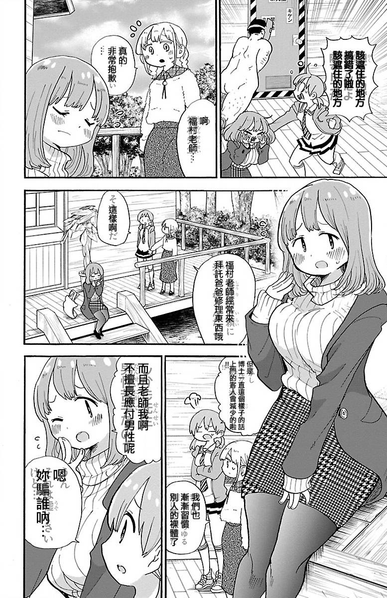 第70话6