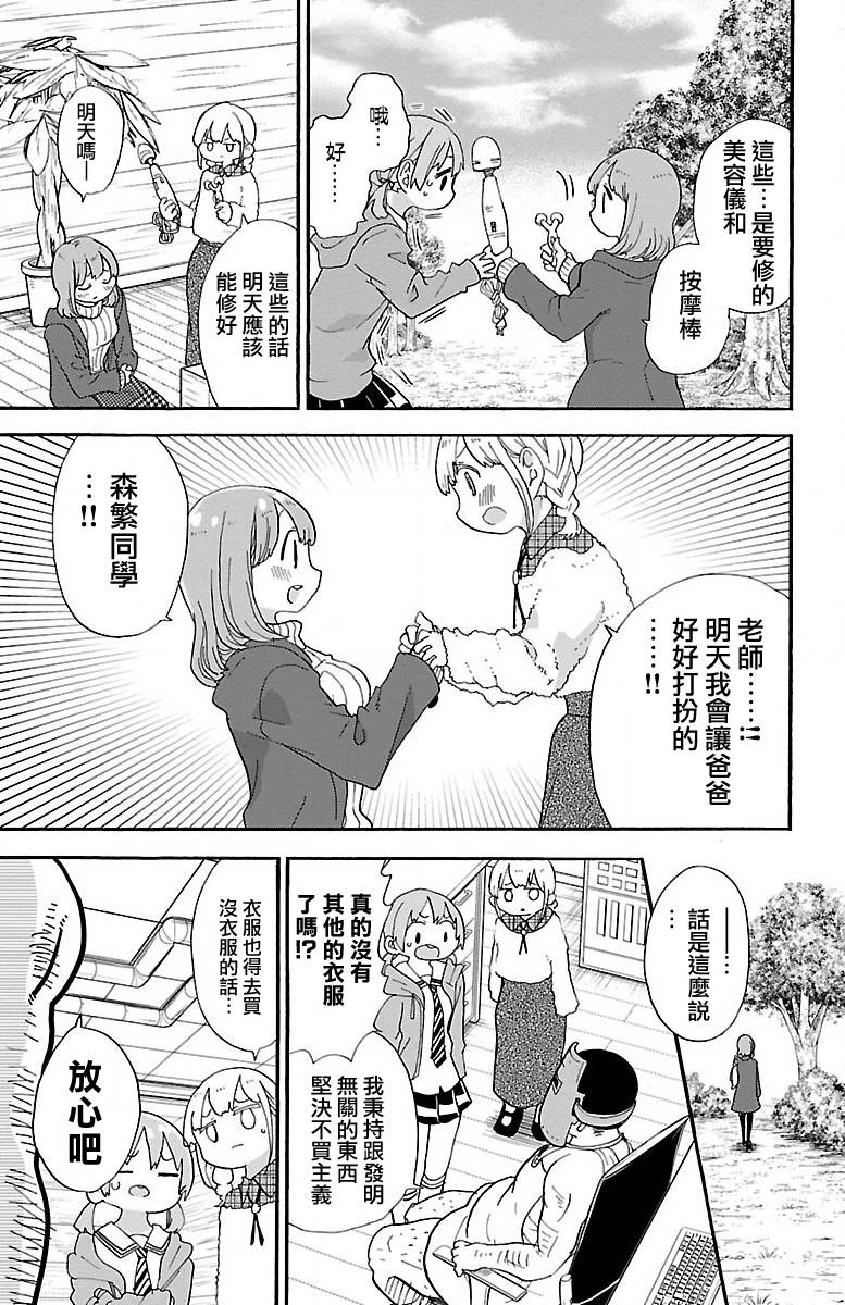第70话7