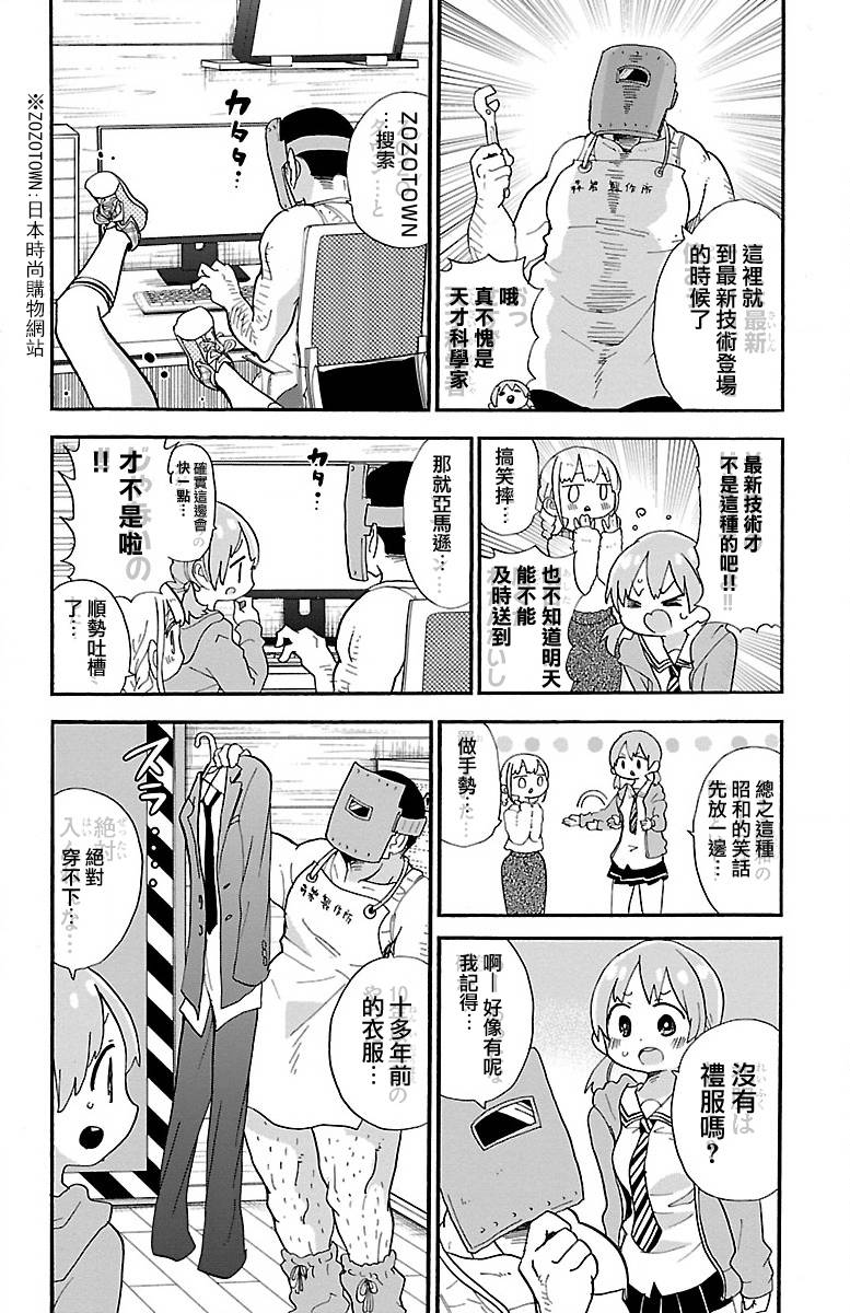 第70话8