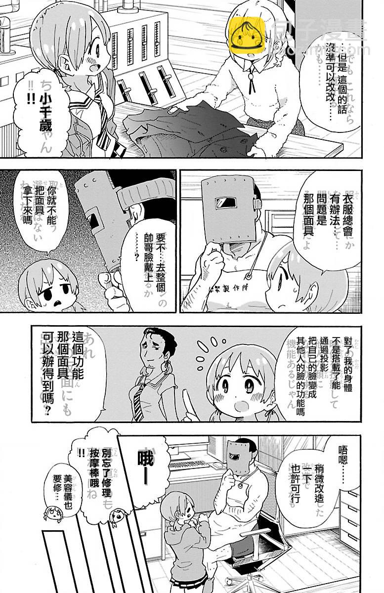 第70话9
