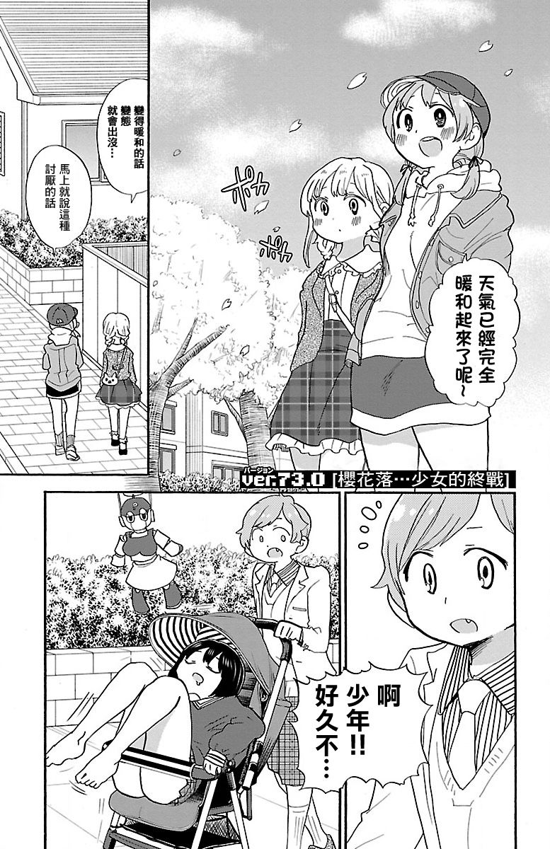 第73话0