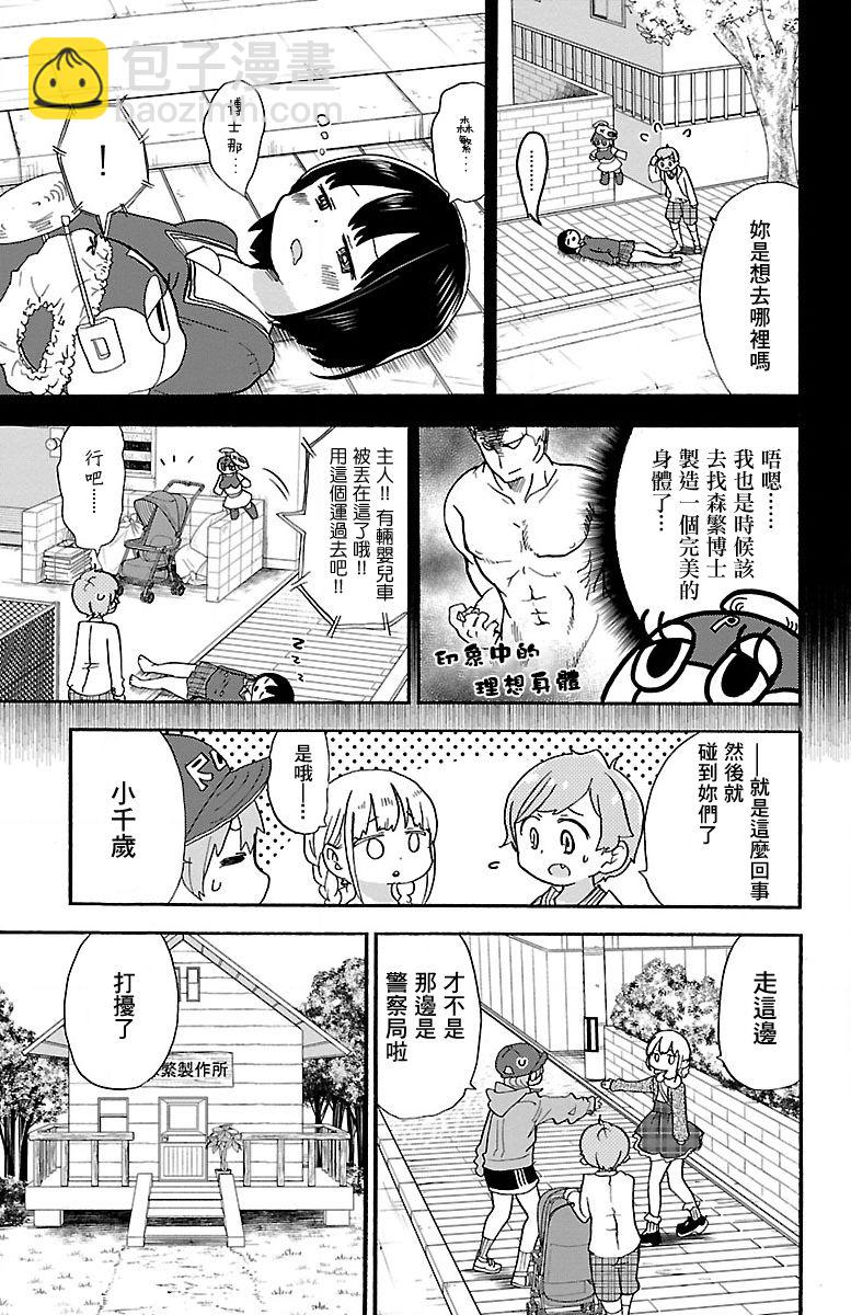 第73话2