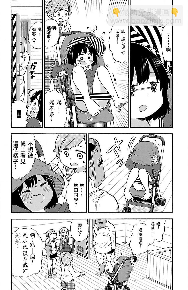 第73话3