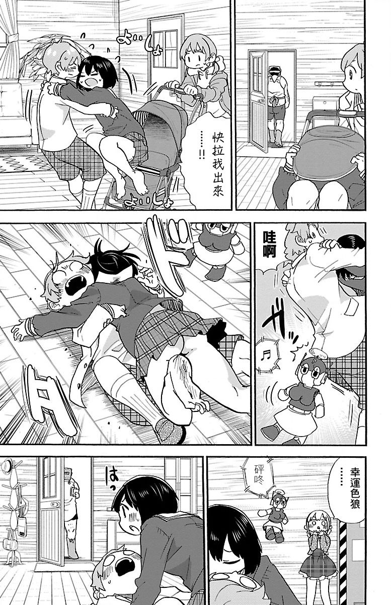 第73话4