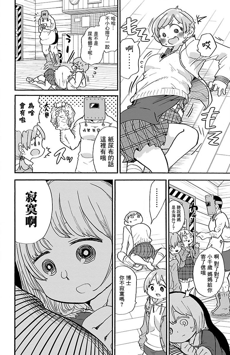 第73话5