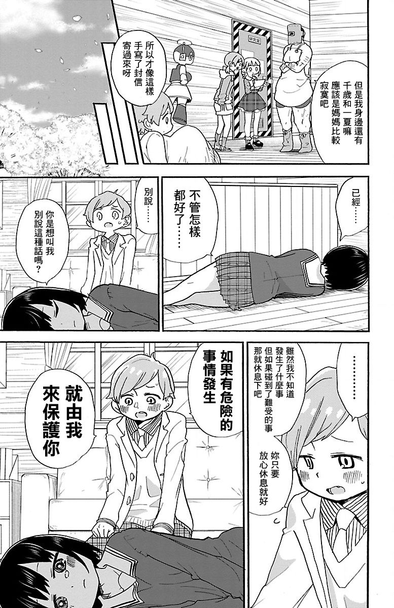 第73话6