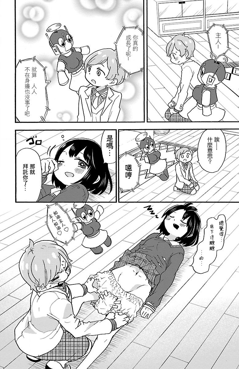 第73话7