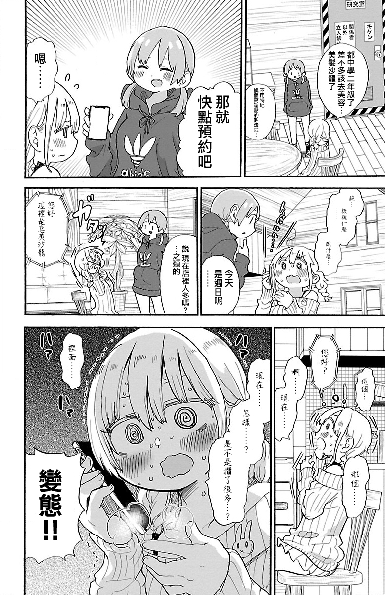第75话1