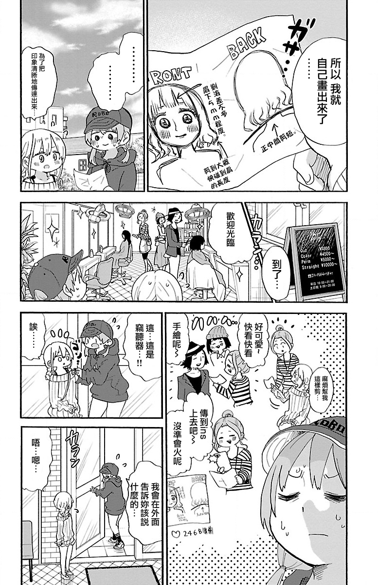 第75话3