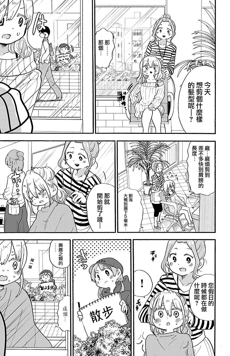第75话4