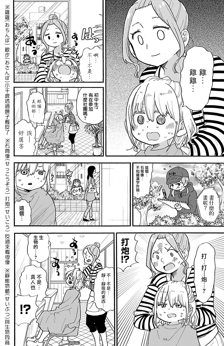 第75话5