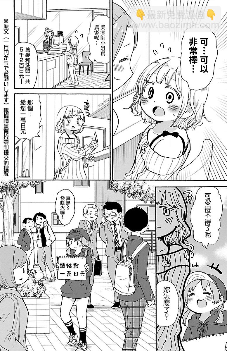第75话7