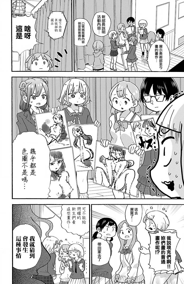 第76话1