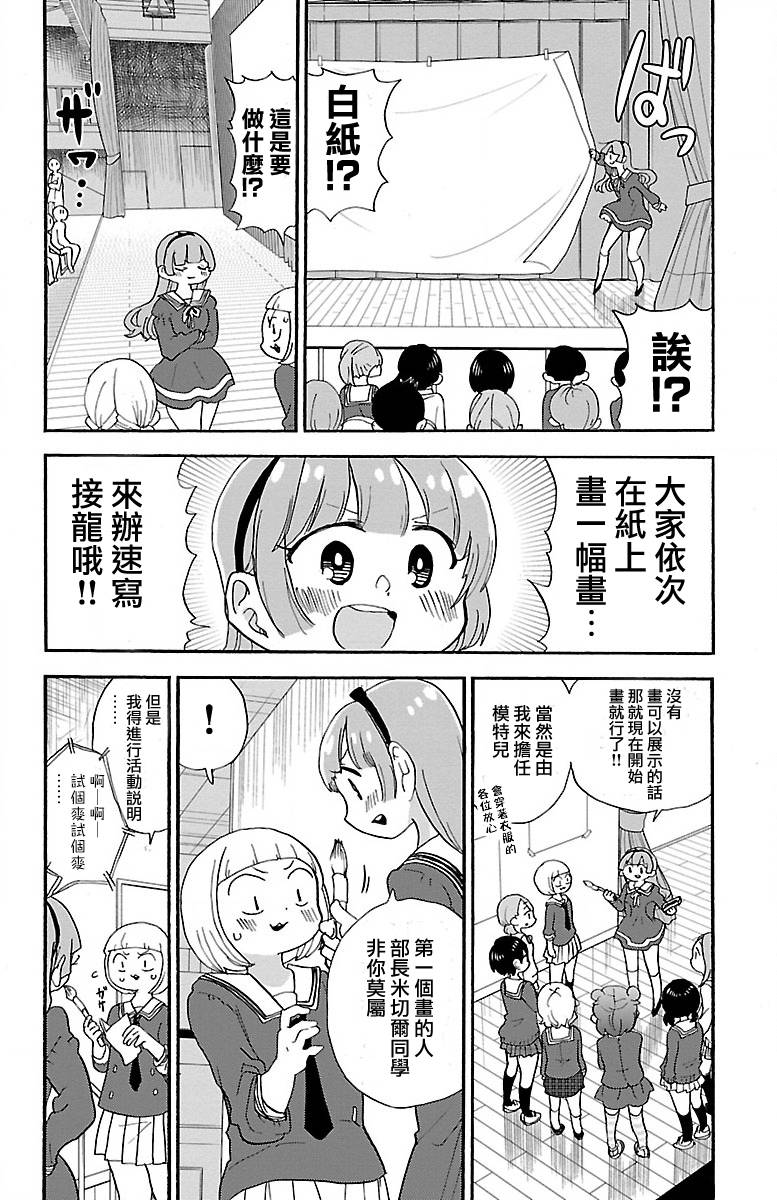 第76话3