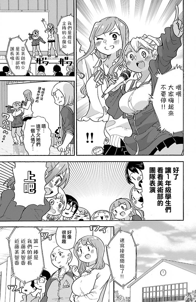 第76话4