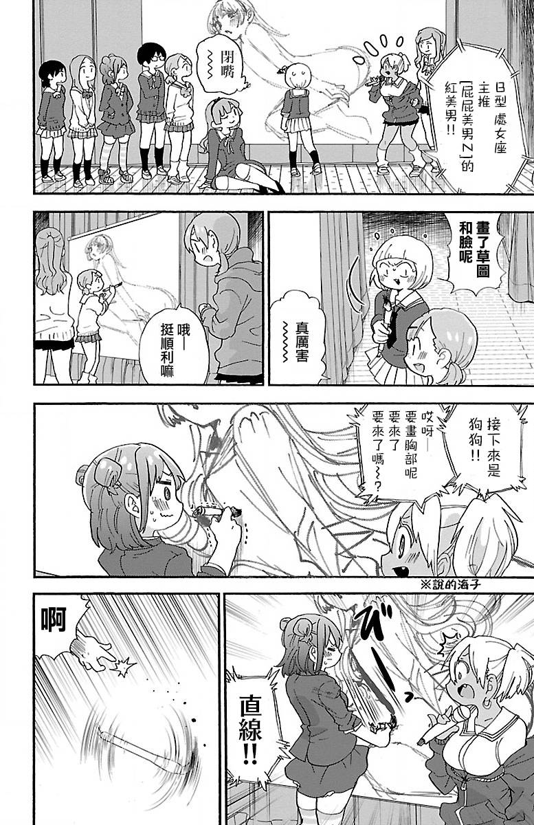 第76话5