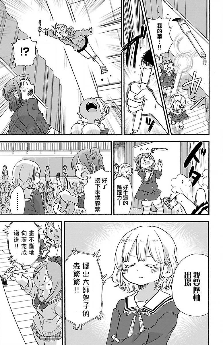 第76话6