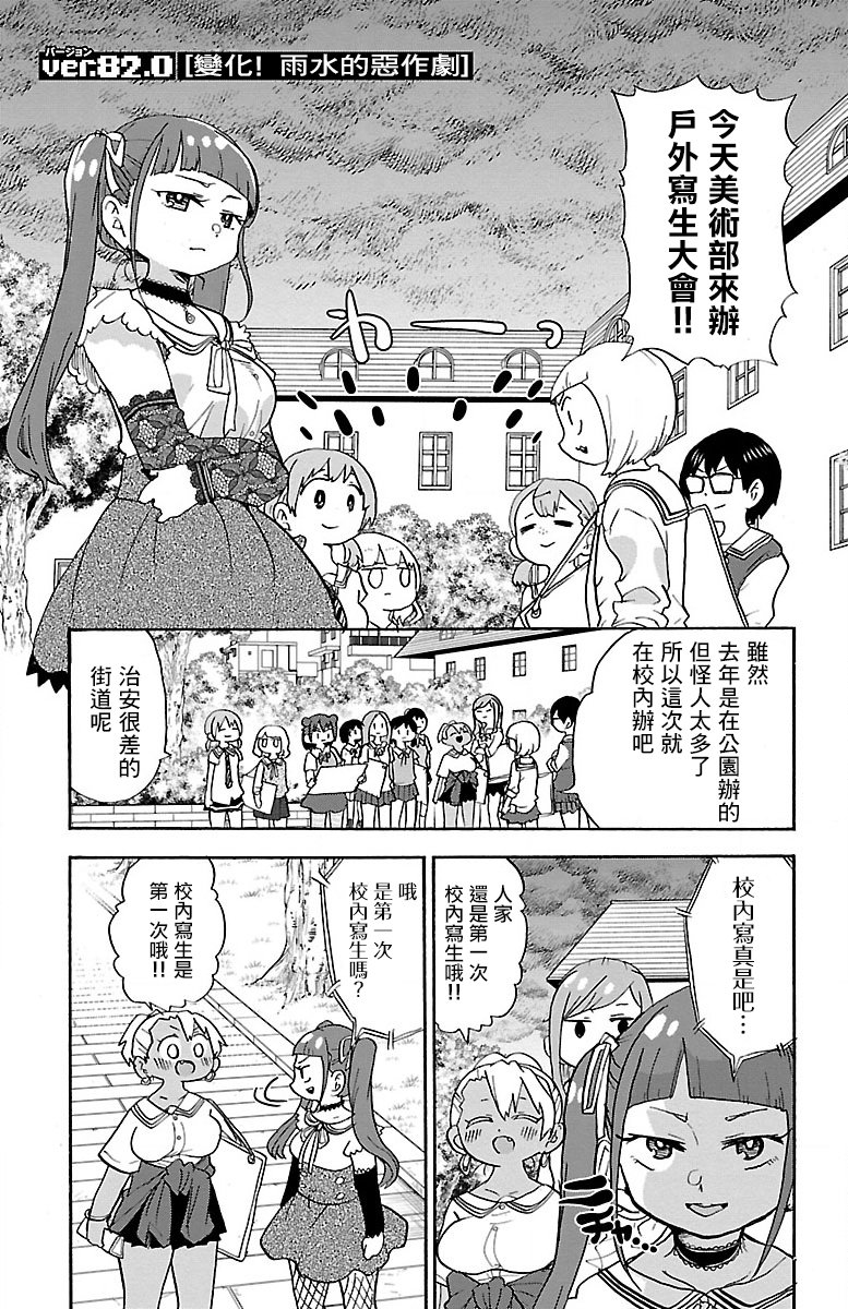 第82话0