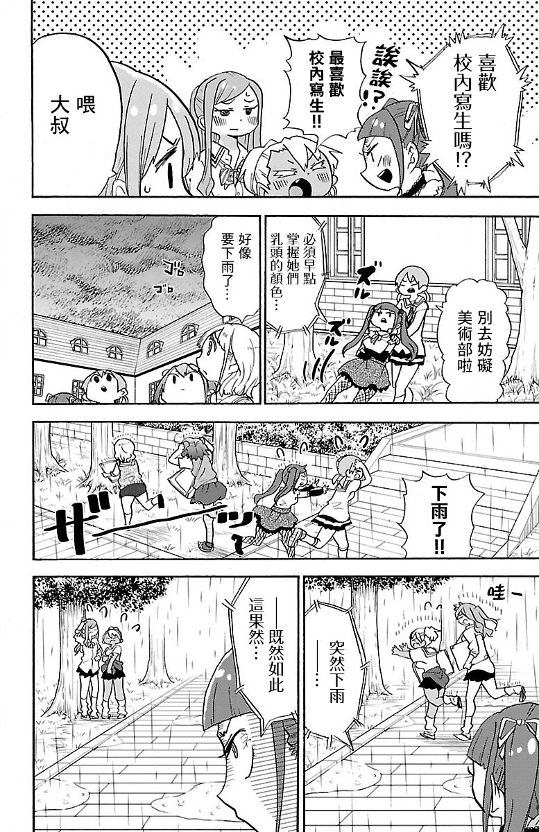 第82话1